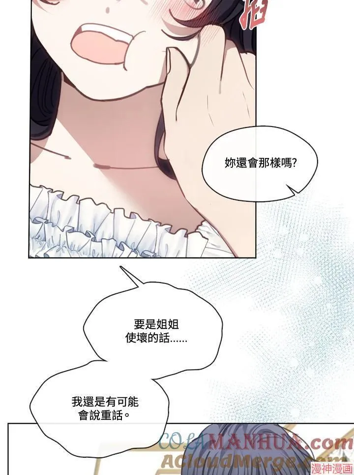 第61话 第9页