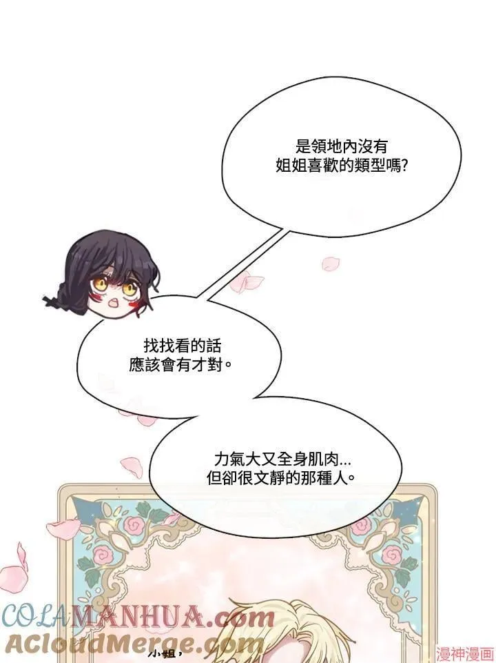 第61话 第29页