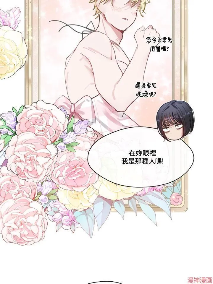 第61话 第30页
