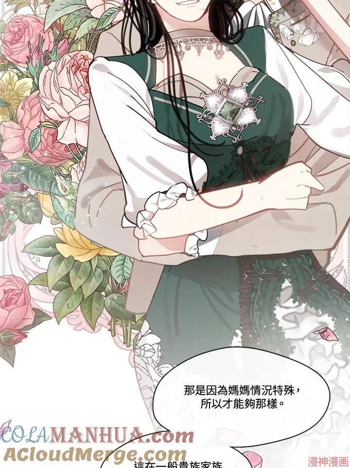 第61话 第33页