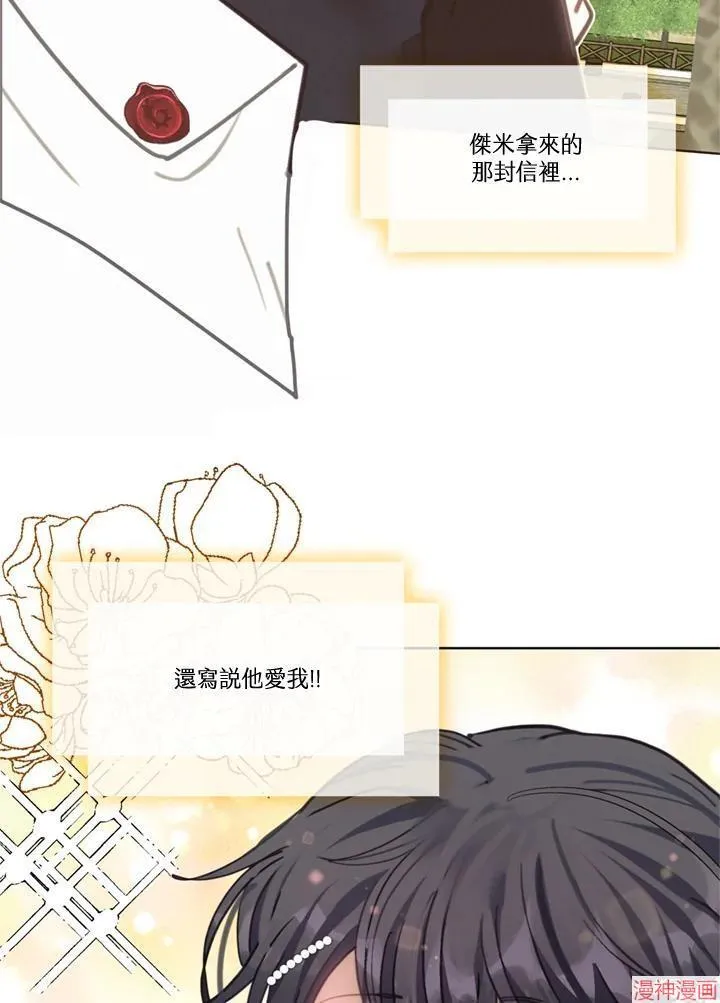 第61话 第56页