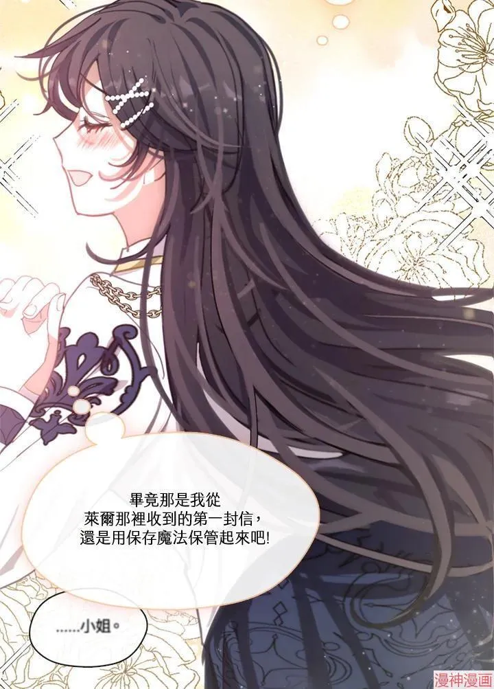 第61话 第60页