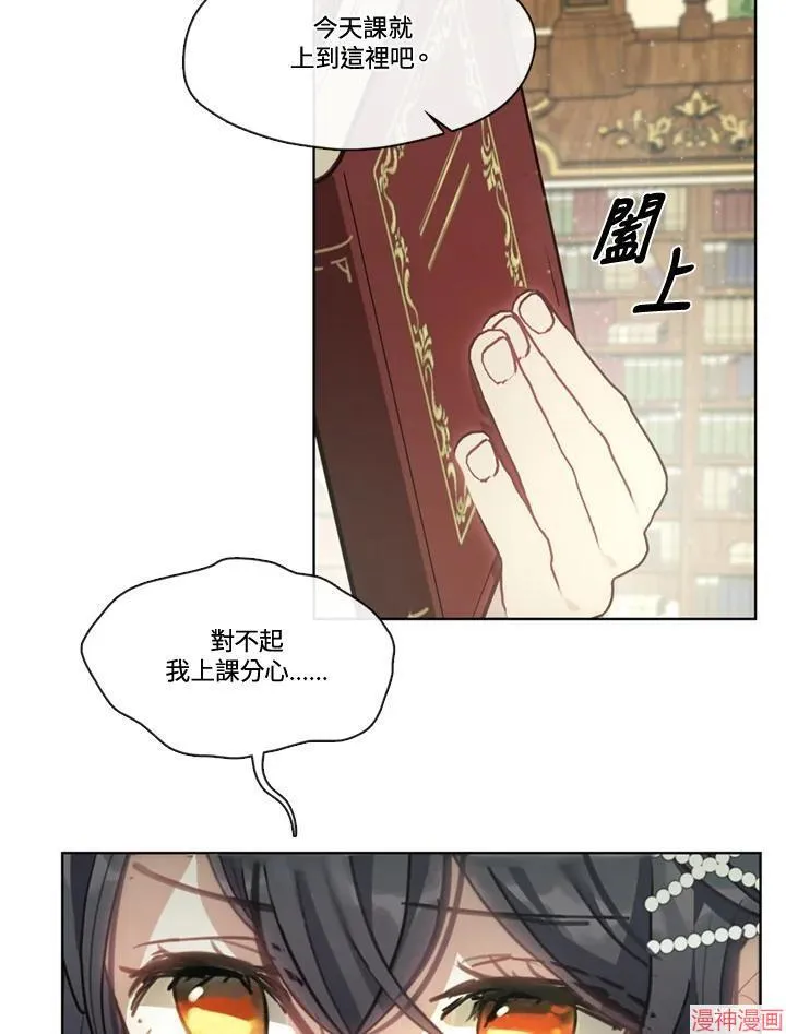 第61话 第66页