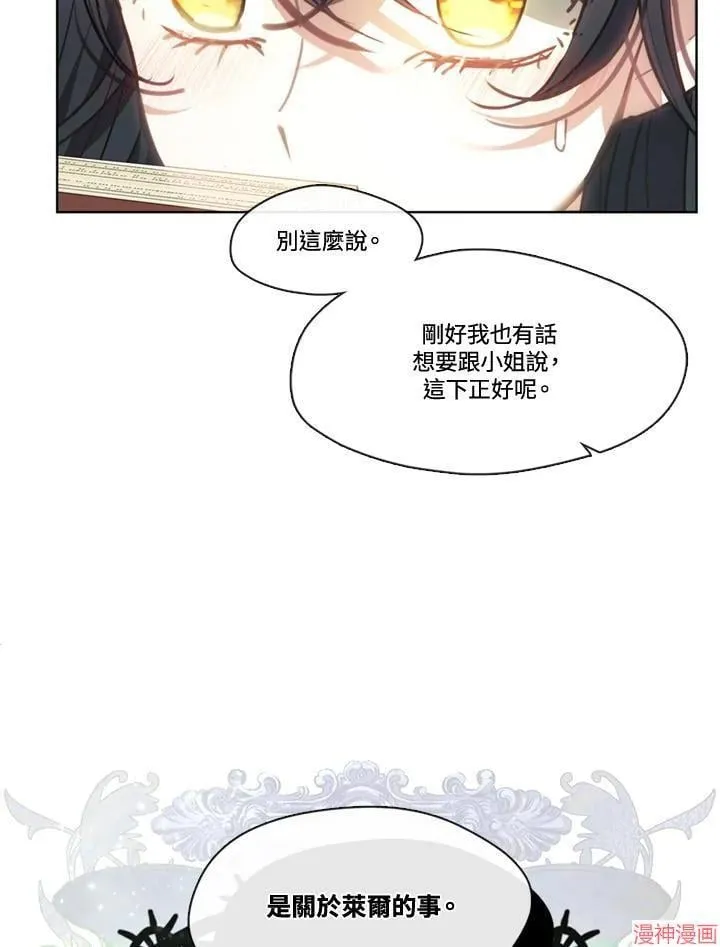 第61话 第67页
