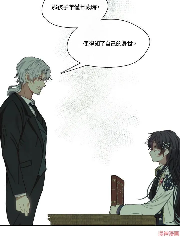 第61话 第70页