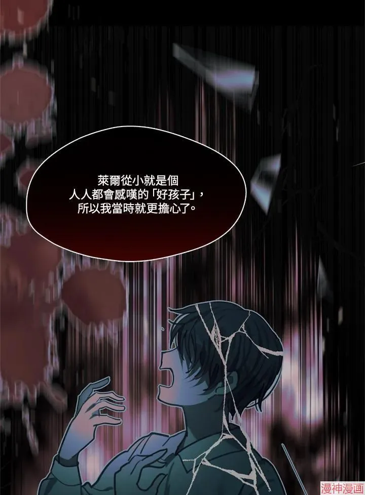 第61话 第79页