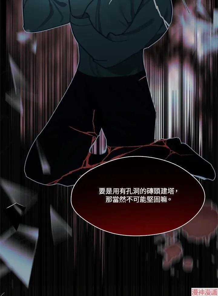 第61话 第80页