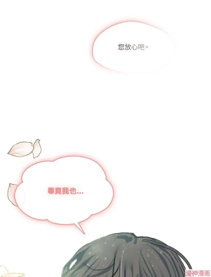 第61话 第90页