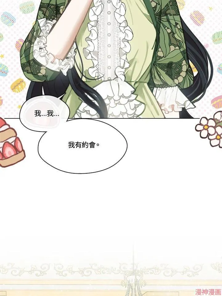 第62话 第2页