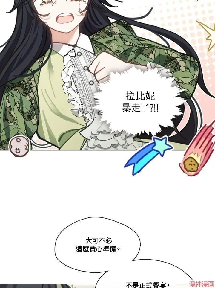 第62话 第12页
