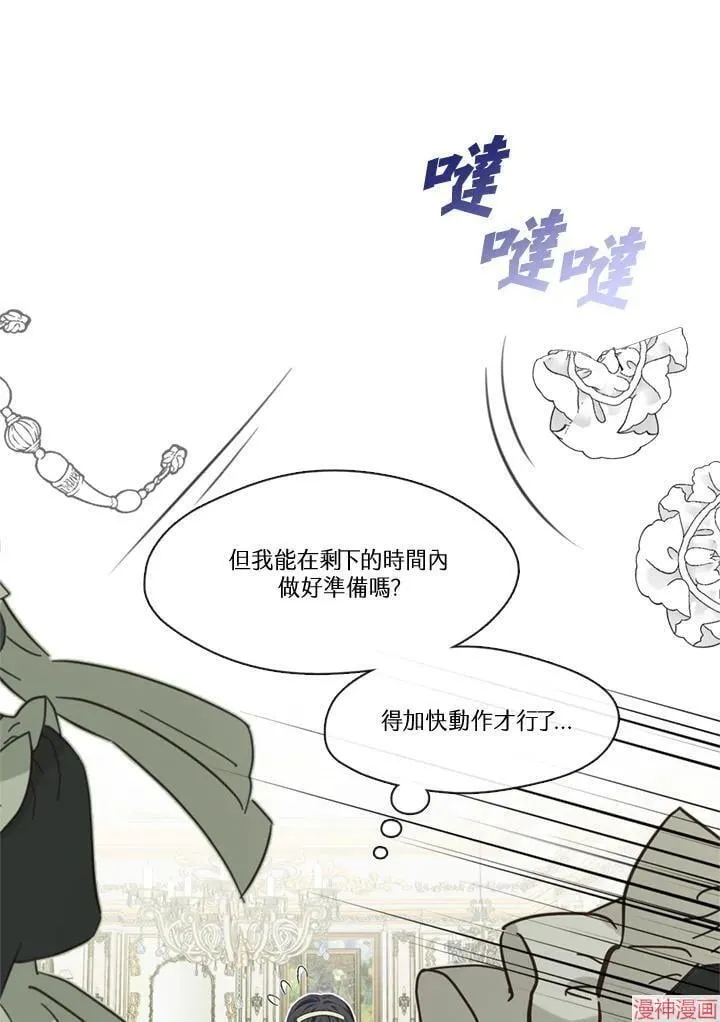 第62话 第18页