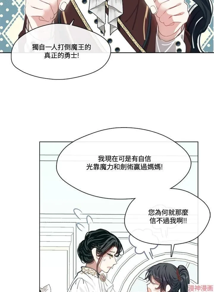 第63话 第2页