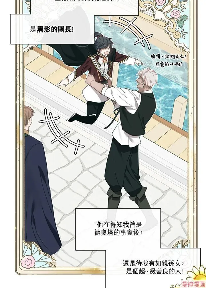 第63话 第20页