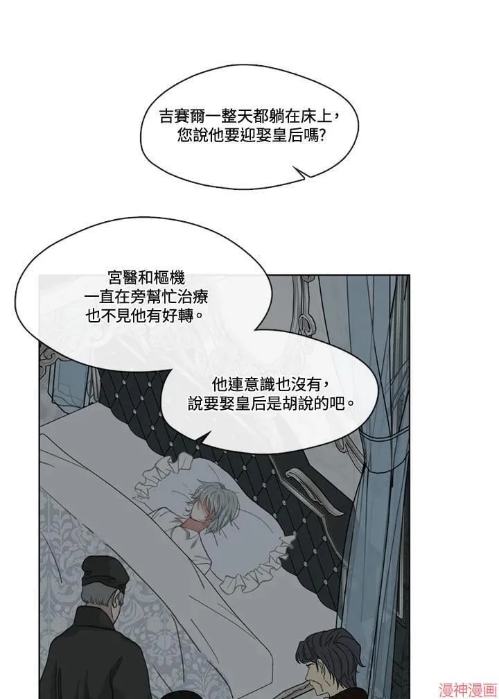 第63话 第38页