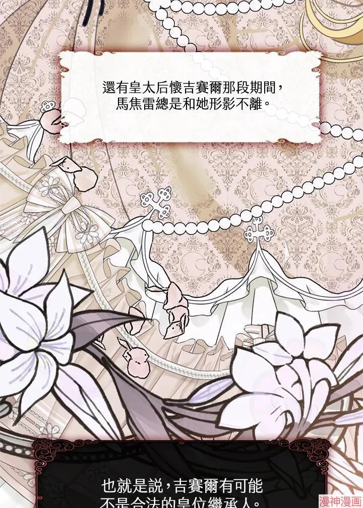 第63话 第46页