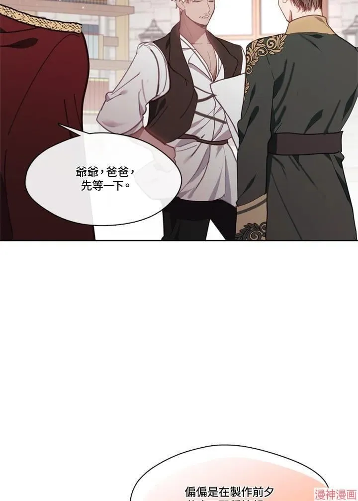 第63话 第60页