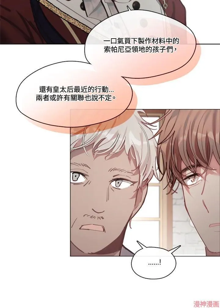 第63话 第62页