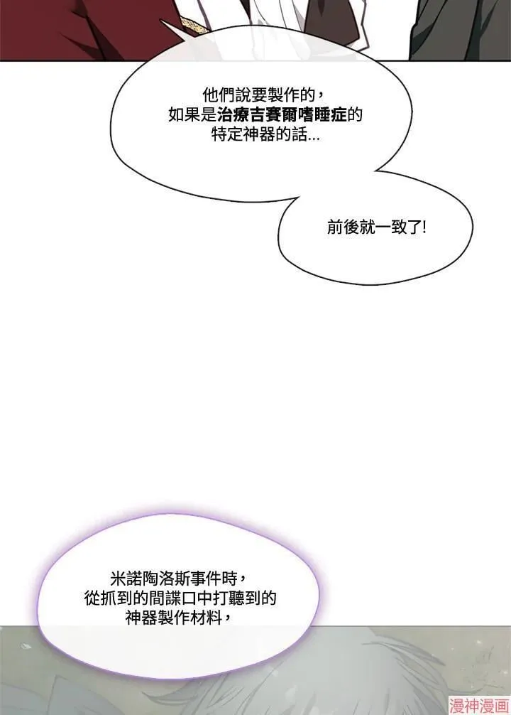 第63话 第66页