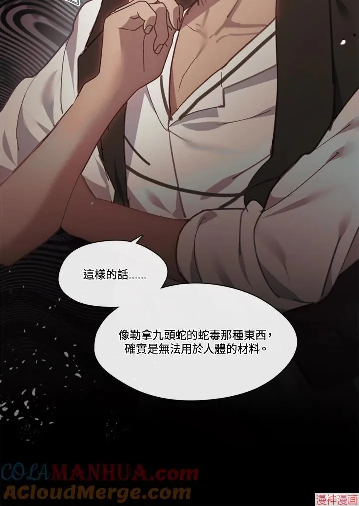 第63话 第69页