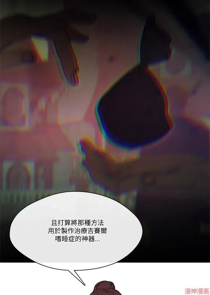 第63话 第71页