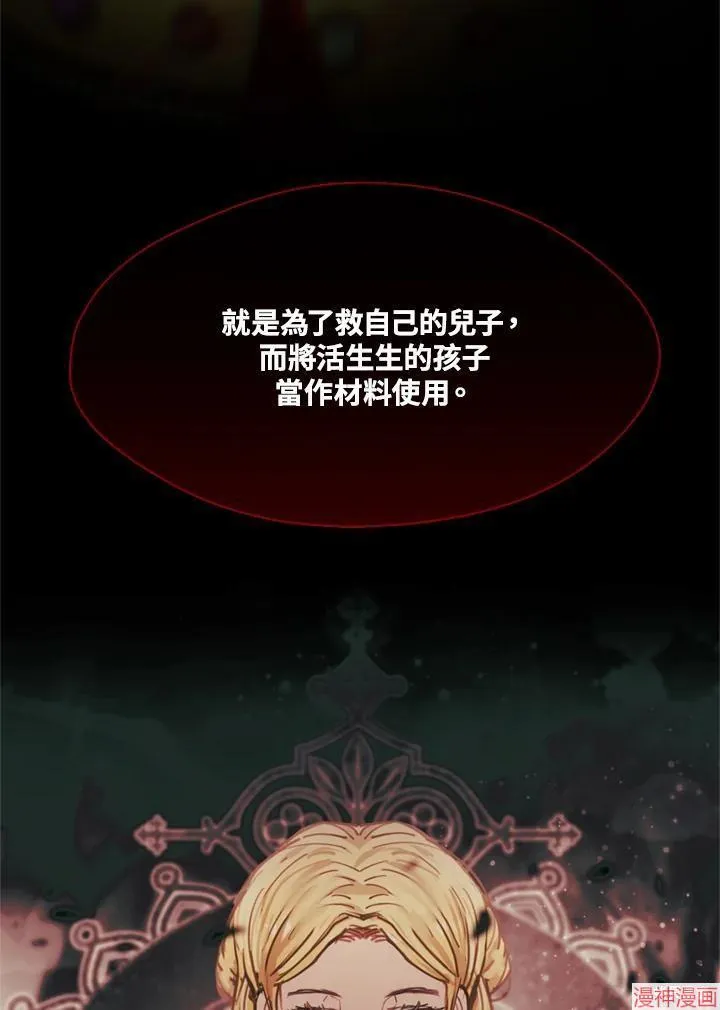 第63话 第75页