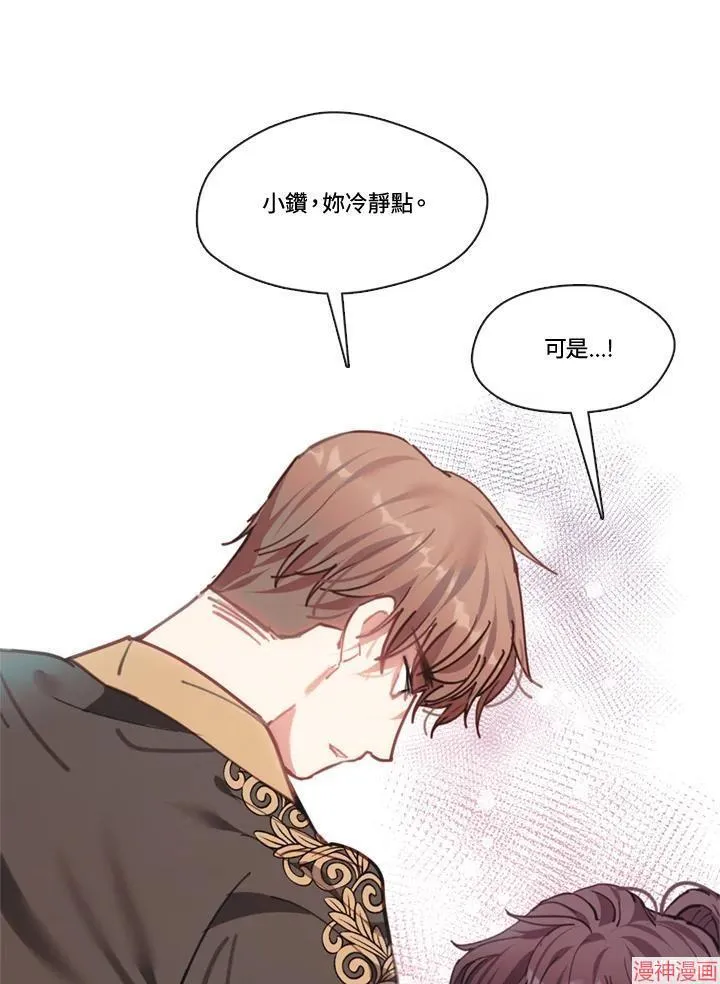 第63话 第87页