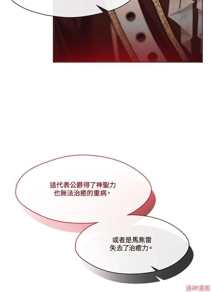 第63话 第118页