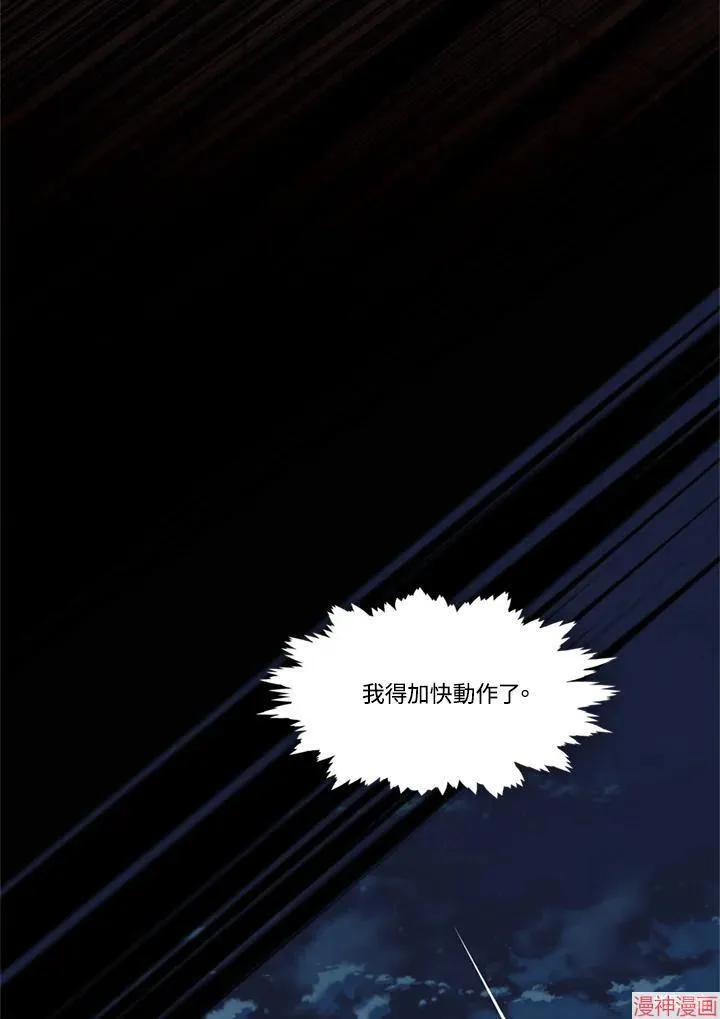 第64话 第11页
