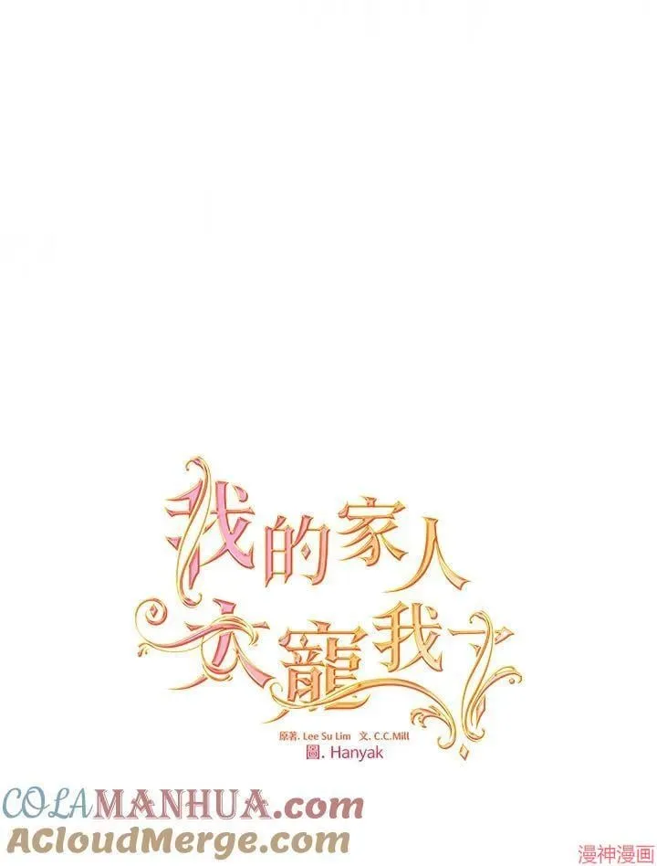 第64话 第53页