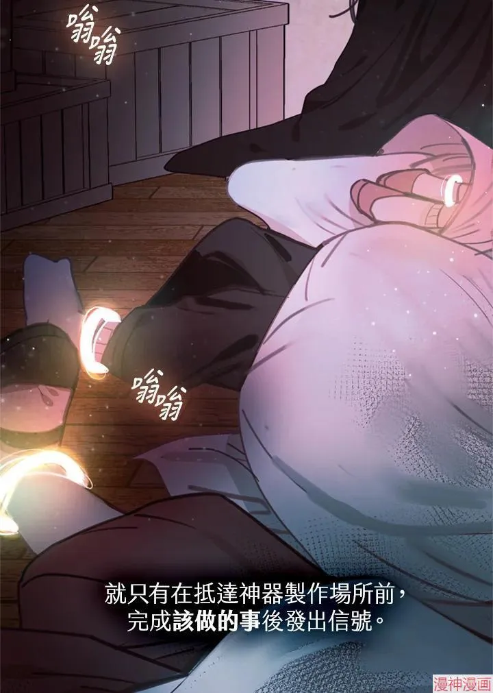 第64话 第64页