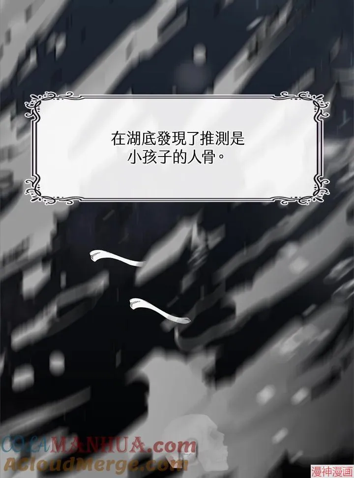 第64话 第81页