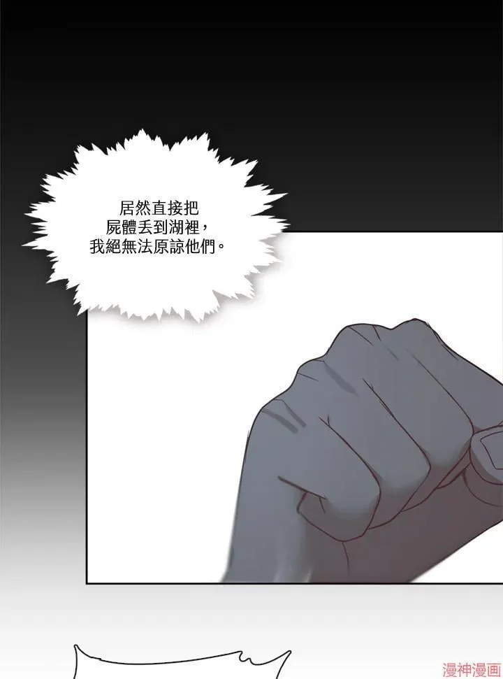 第64话 第84页