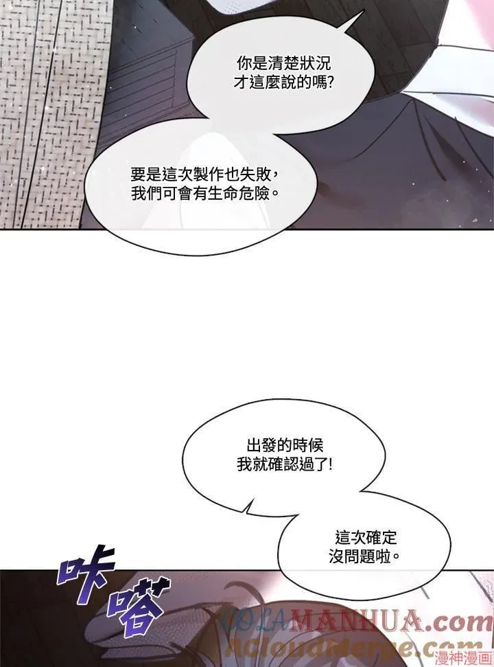 第64话 第89页
