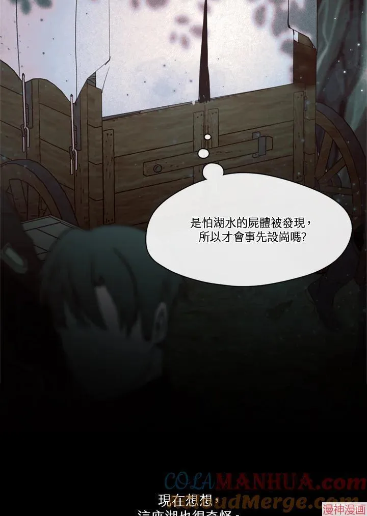 第64话 第93页
