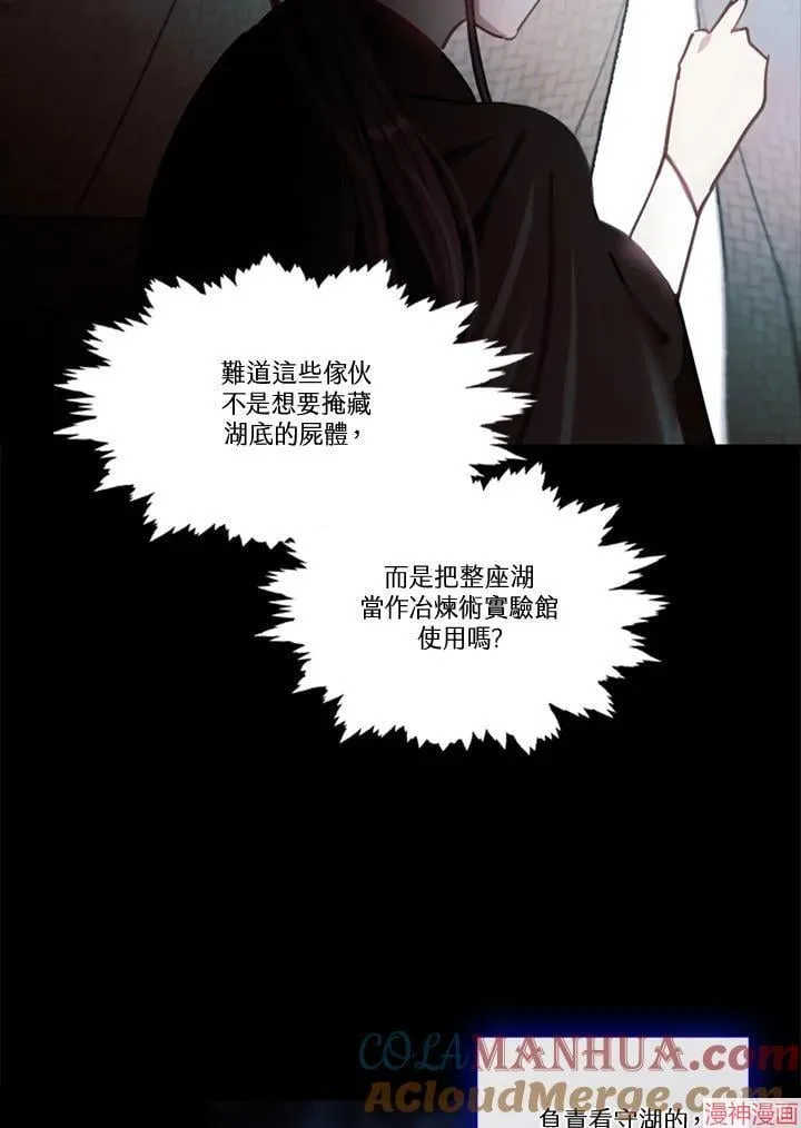 第64话 第97页