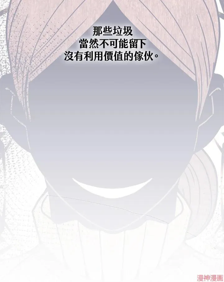 第64话 第112页