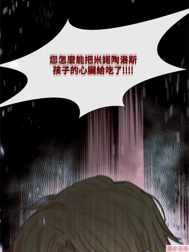 第65话 第3页