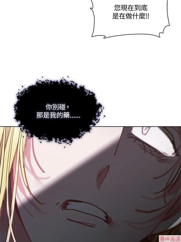 第65话 第7页