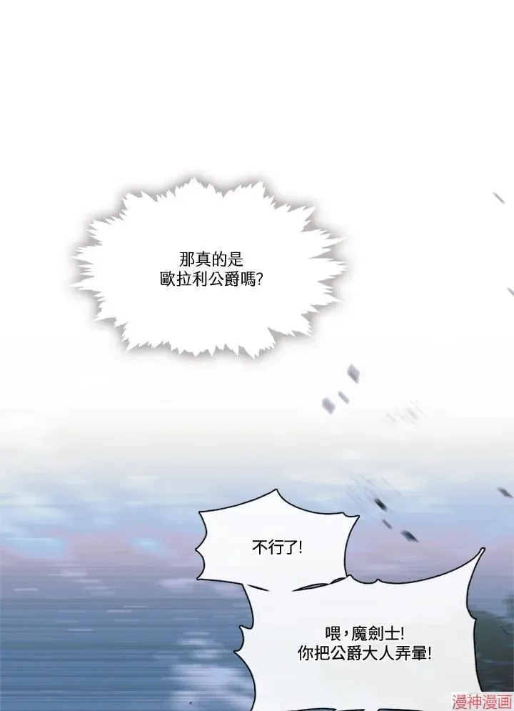 第65话 第14页