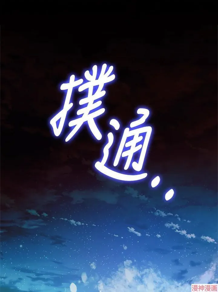 第65话 第31页