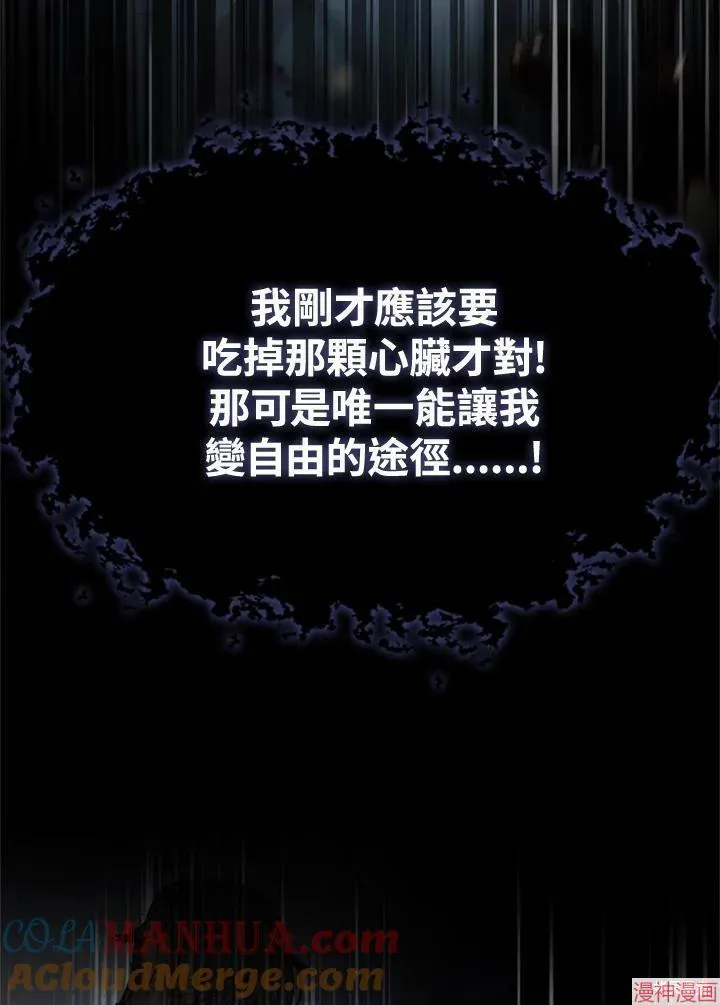 第65话 第77页