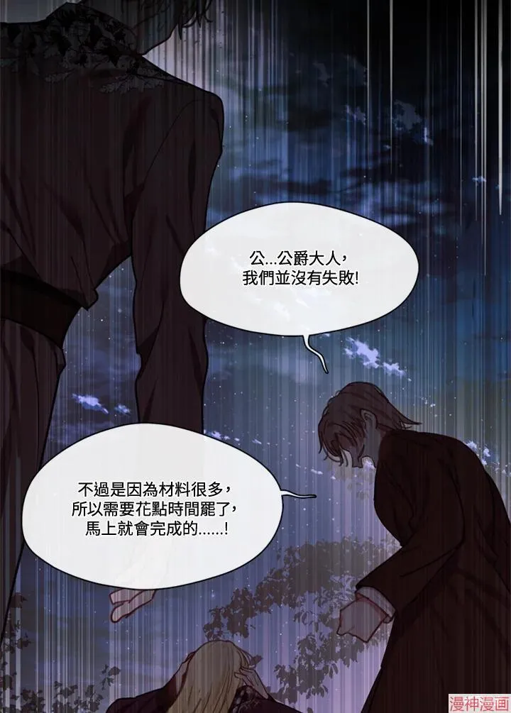 第65话 第78页