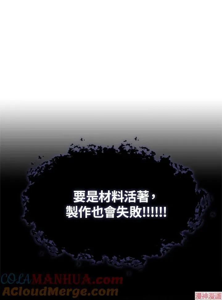 第65话 第81页