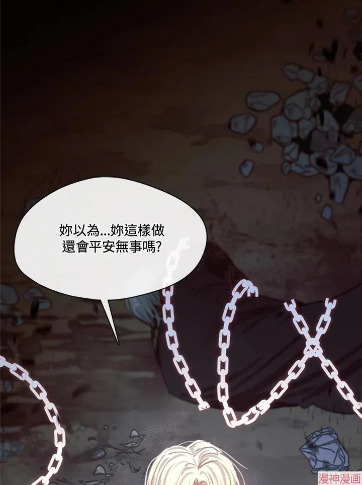 第66话 第6页