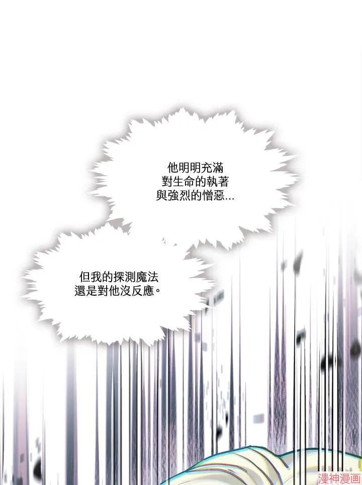 第66话 第12页