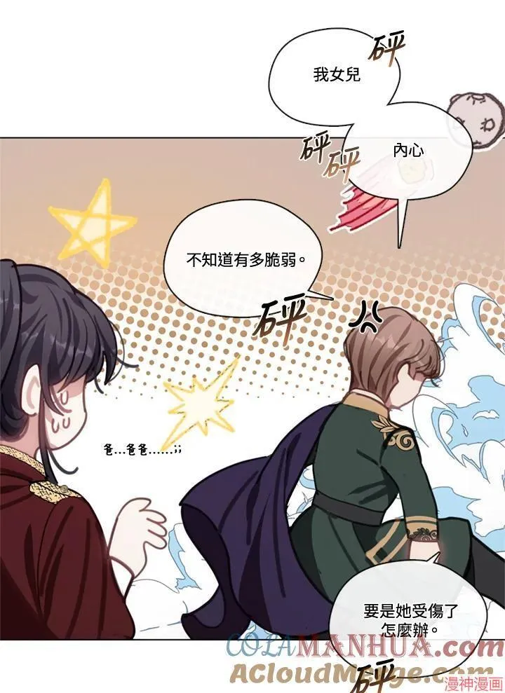 第66话 第29页