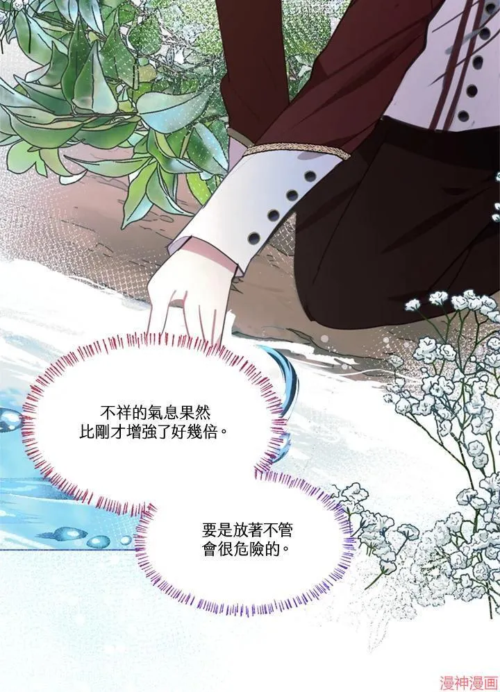 第66话 第47页