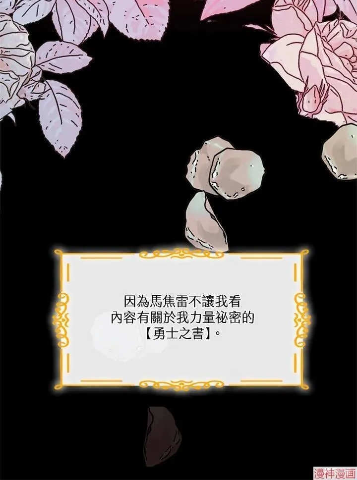 第66话 第98页