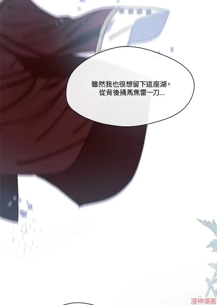 第66话 第106页