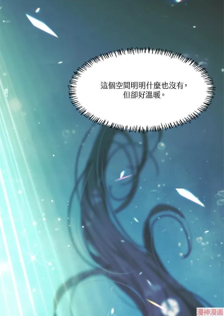 第67话 第2页